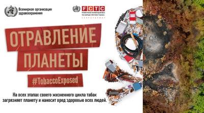 aktsiya belarus protiv tabaka