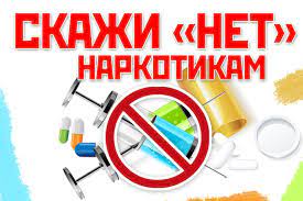 1 marta mezhdunarodnyj den borby s narkomaniej 2022