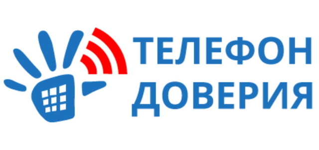 «Телефон доверия» в Беларуси