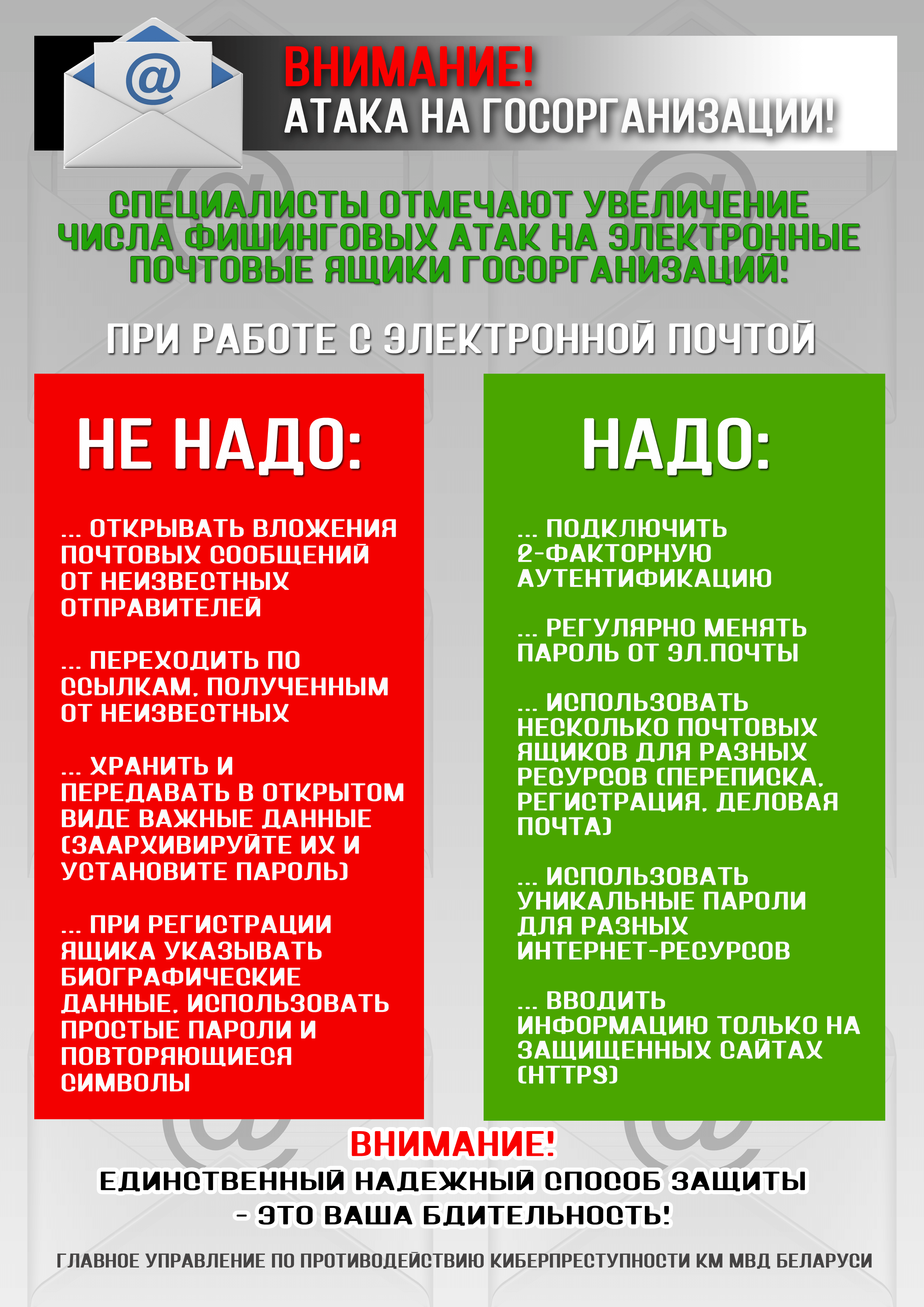 kibermashennichestvo 1